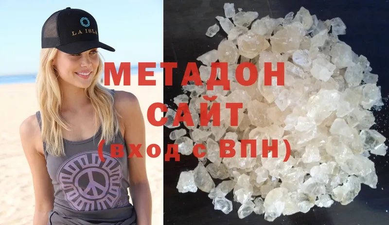 Метадон methadone  ОМГ ОМГ зеркало  Краснокаменск 